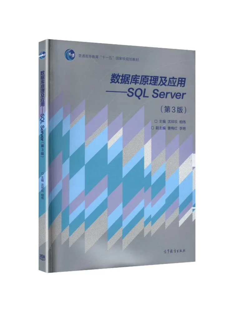 Book-Winshare Database Principles and Applications