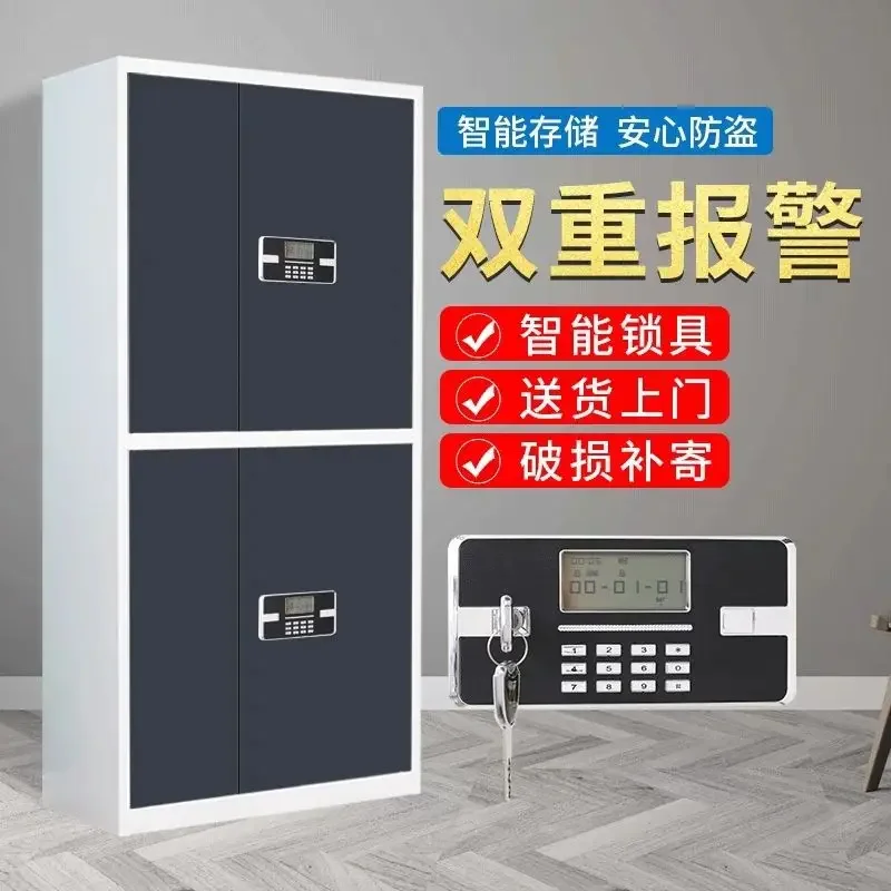 Secret cabinet File cabinet Password Office electronic lock Data cabinet Thickened filing Insurance locker