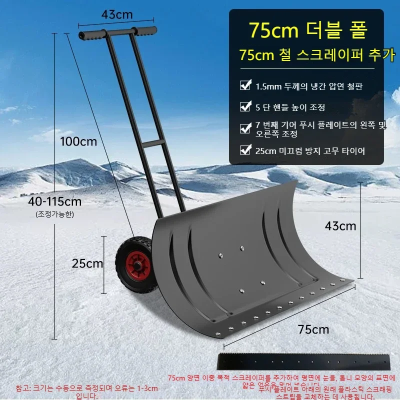 Wheeled snow shovel with wheels, outdoor large winter snow sweeping tool,snow clearing artifact,hand pushed snow shovel