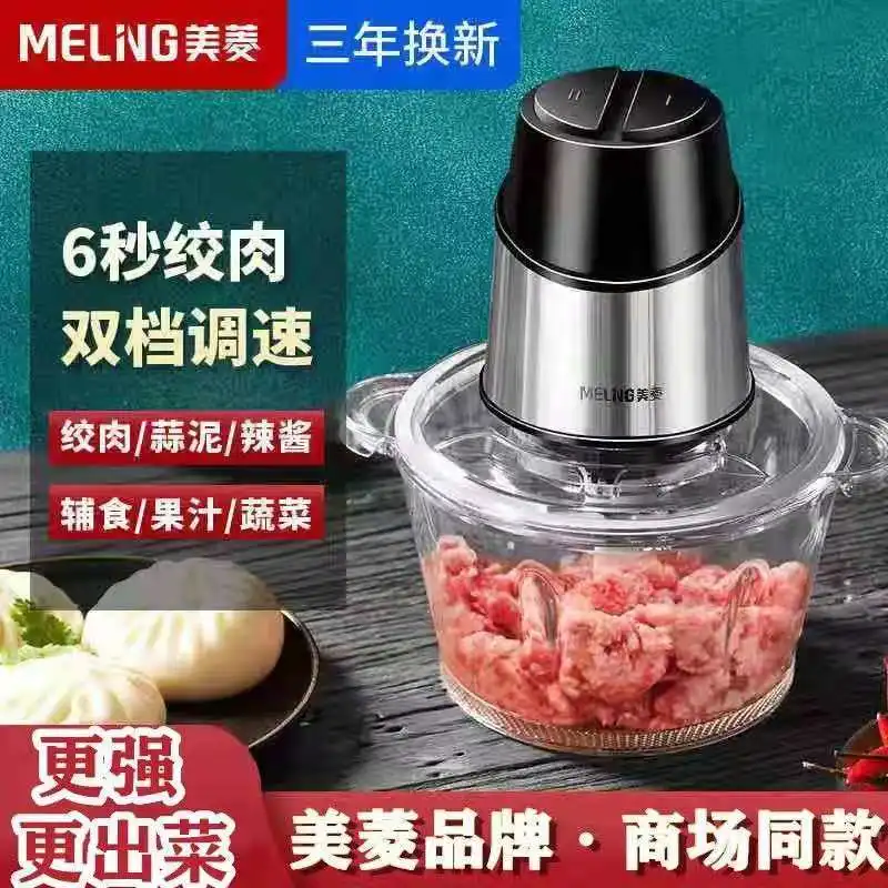 

Suitable forMeiling Meat Grinder Small Household Electric Meat Beater Garlic Mash Pepper Cooking Machine Supplementary Food Mach