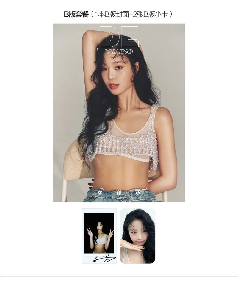 [pre sale]Soojin DE magazine 2024.4 new korean star