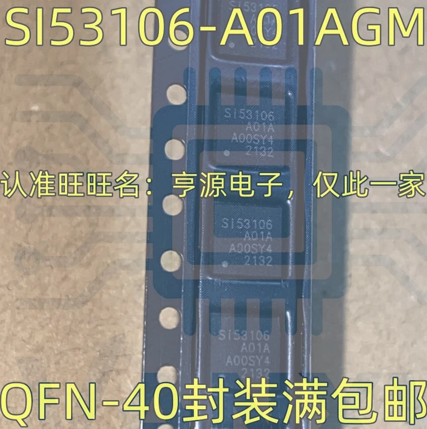 15PCS SI53106-A01A SI53106-A01AGM QFN-40