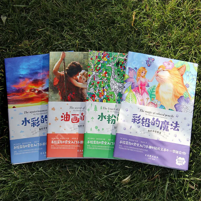 4 Volumes of Colored Lead Magic Watercolor Mystery Hand-painted Oil Painting Zero-based Hand-painted Learning Painting Books