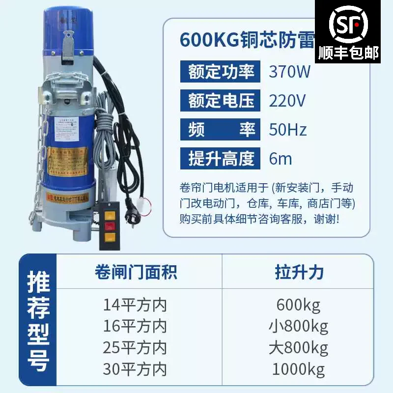 

600 кг мотор рольставен с дистанционным управлением, цепь, аксессуары, полный набор медных сердечников
