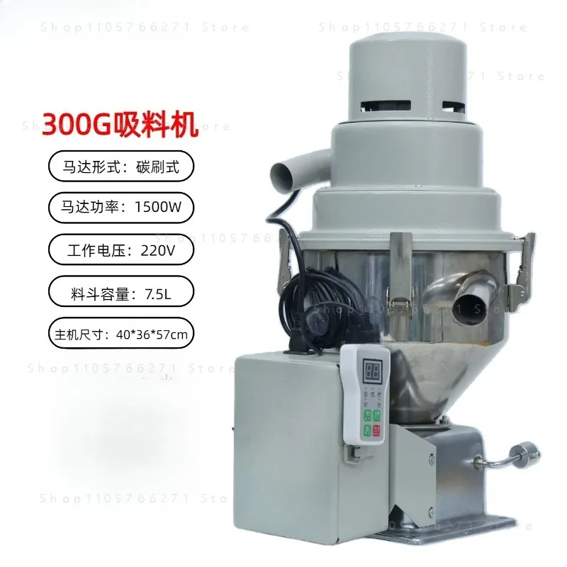 for 300G Automatic Vacuum Feeding Machine Injection Molding Machine Stand Alone Type Plastic Particle Suction Feeder Machine