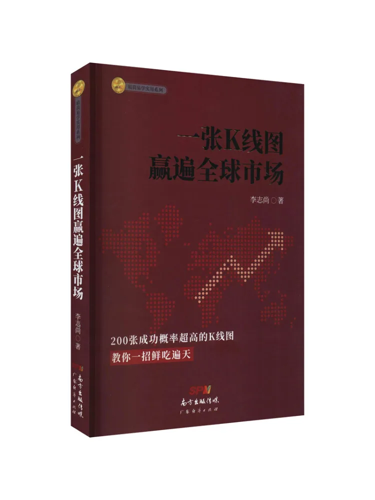 Book-Winshare : Un graphique de ligne K unique conquiert les marchés mondiaux
