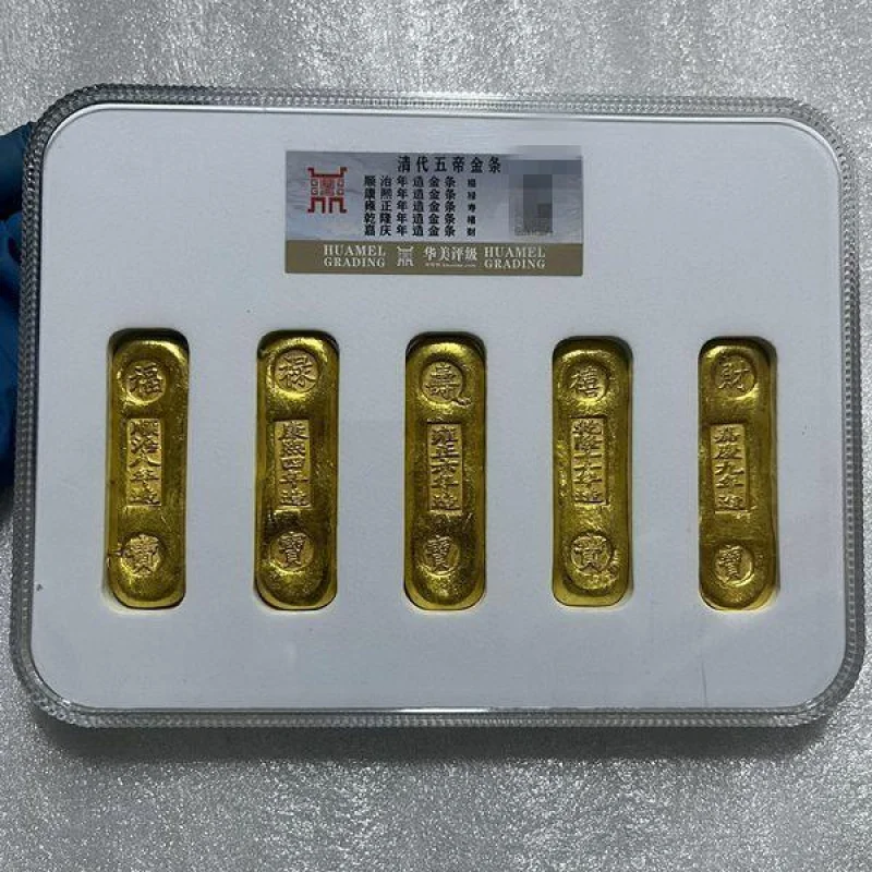 Coin Collection Ancient Qing Dynasty Five Emperors Fortune Prosperity Longevity Happiness Wealth Gold Ingot G