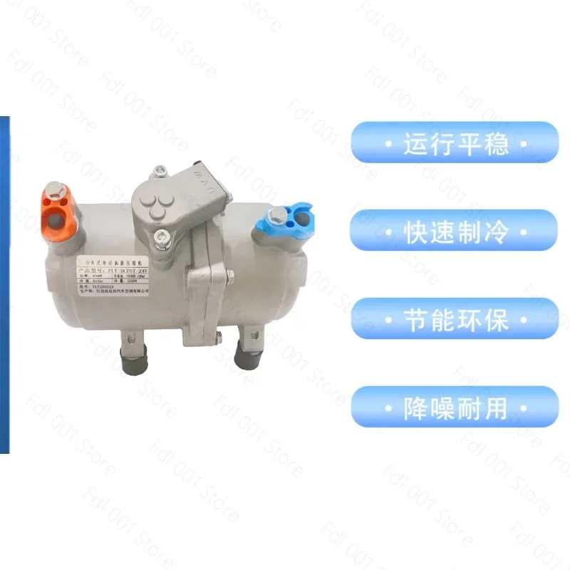 12V24V new refrigeration multi-model universal parking electric scroll car air conditioner compressor