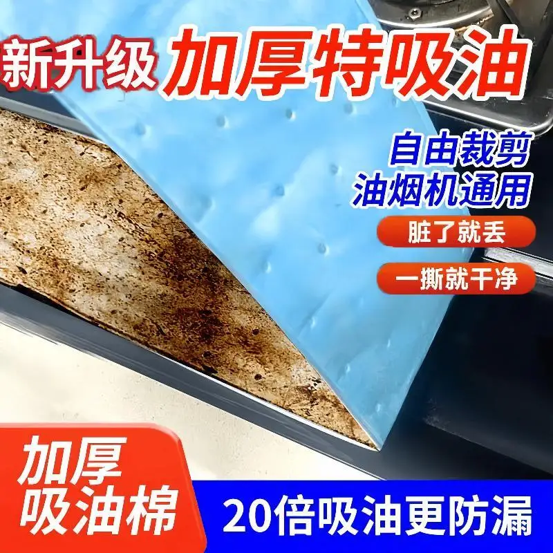 Range Hood Thickened Oil Absorption Cotton Oil Tray Pad Kitchen Waterproof Oilproof Sticker Film