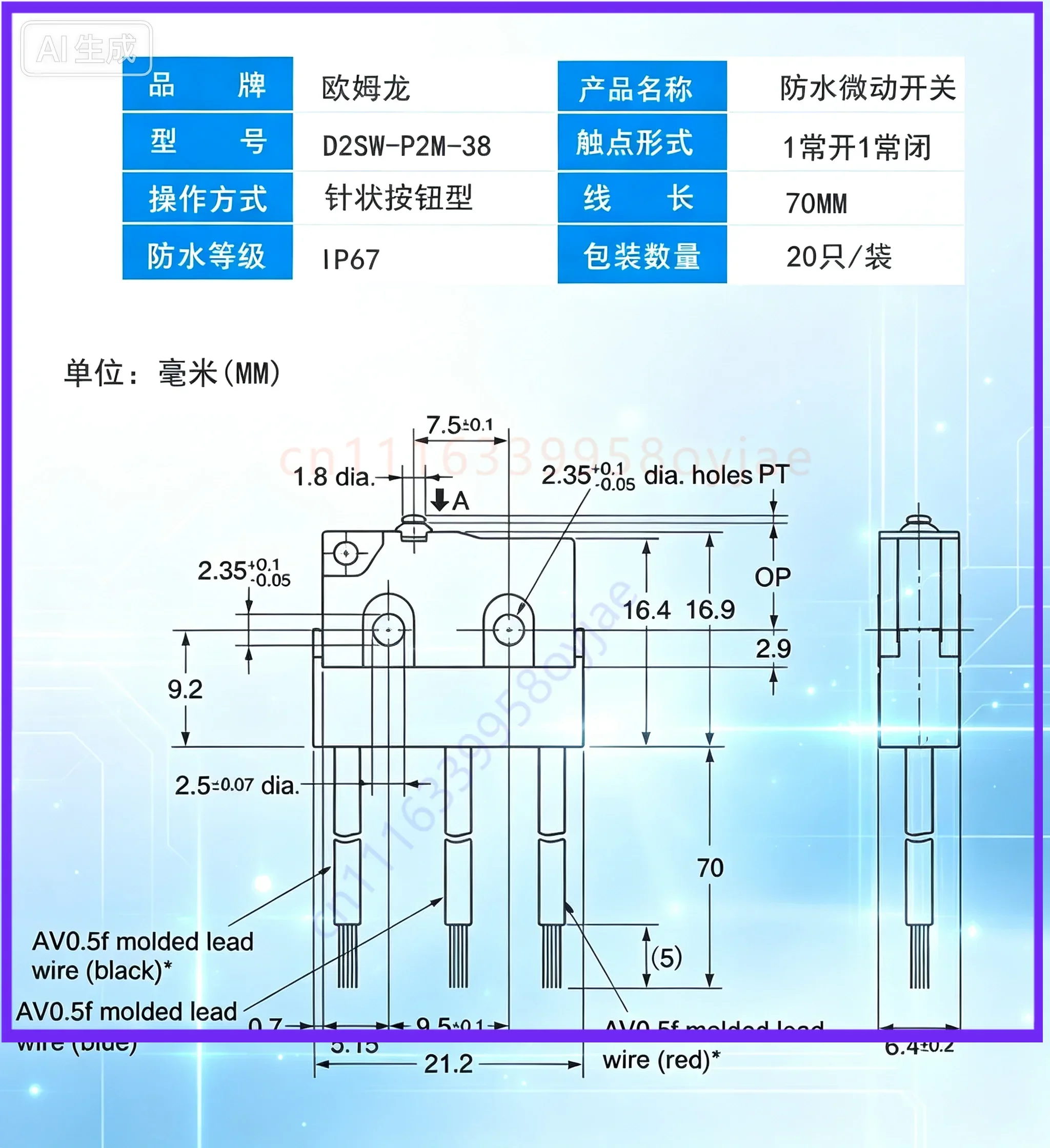 Limit for D2SW-P2M-38 Waterproof Micro Switch  10pcs