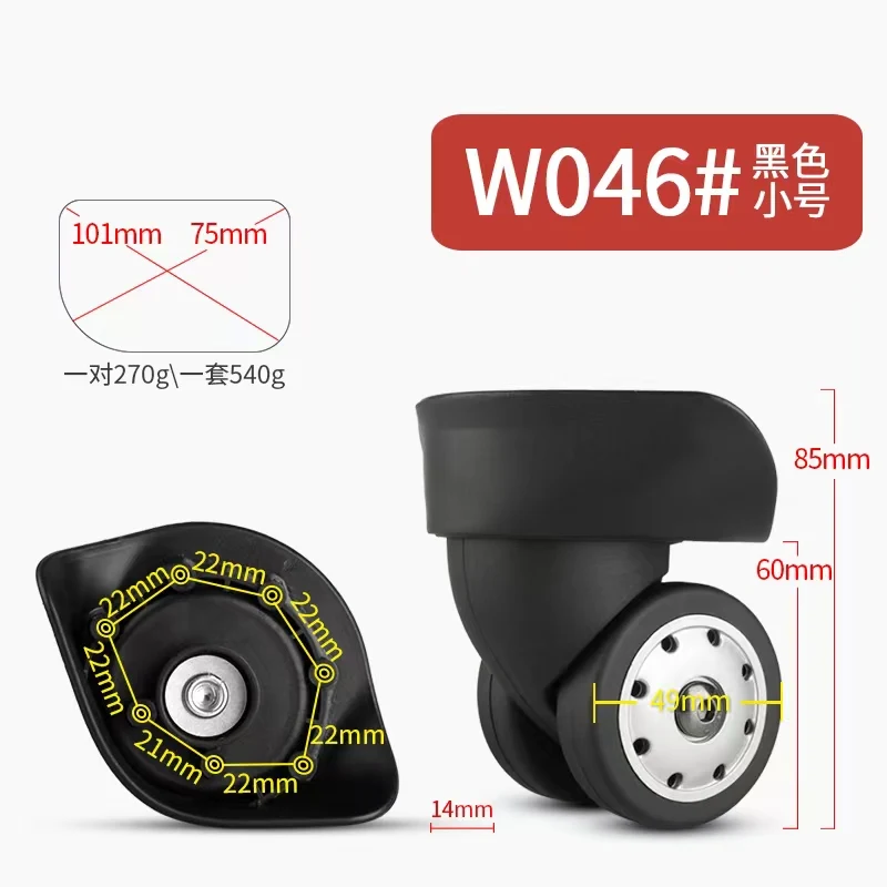 W046 trolley case american travel luggage universal wheel roller suitcase pull baggage box swivel castor replacement accessories