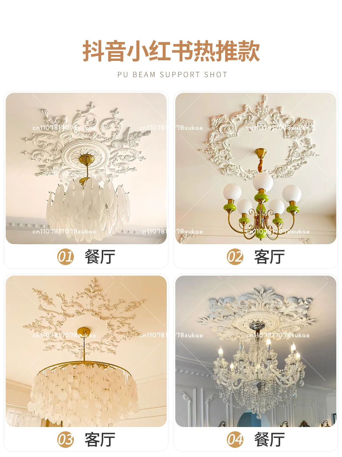 Pu Light Panel French Combination Parquet Gypsum Light Panel Living Room Ceiling Chandelier Base Pu Line Round Engraving