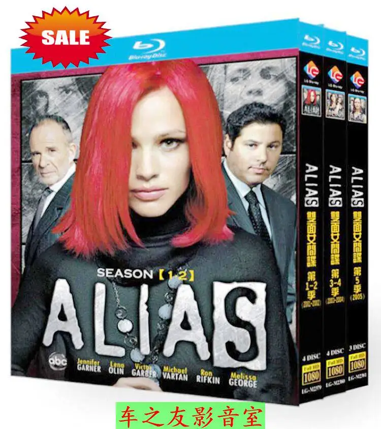 

Коллекционный бокс-сет Blu-ray High Definition: американский телесериал «Alias», сезоны 1–5, 11 дисков, с китайским и английским языками.