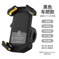Black car handle