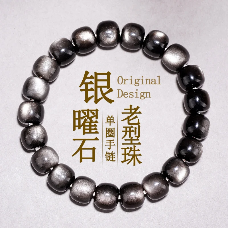 

Silver Obsidian Old Bead Single Circle Eye Bracelet Fashion Versatile Style