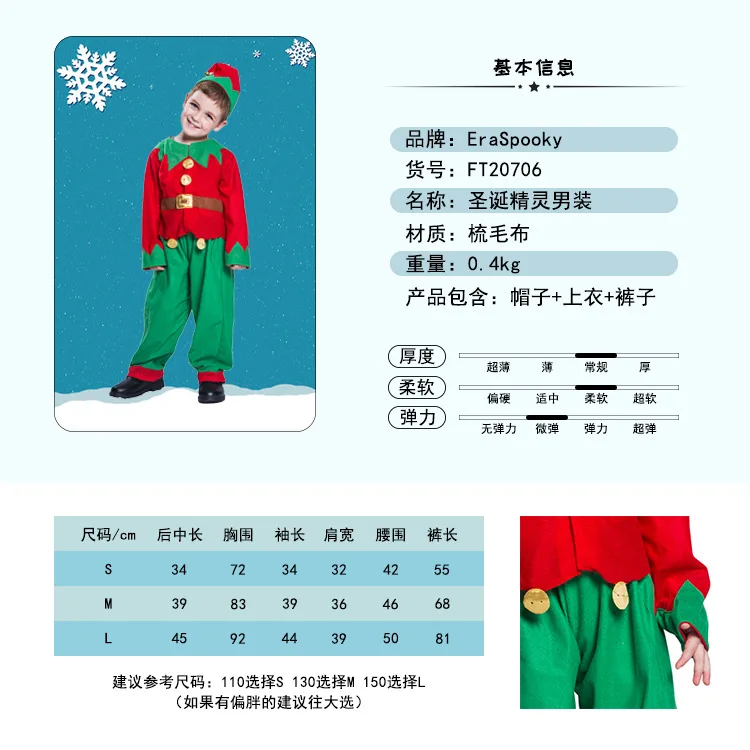 New Cute Kids' Christmas Elf Costume Set Hat Top Pants 3pcs Parties Events Holiday Photography