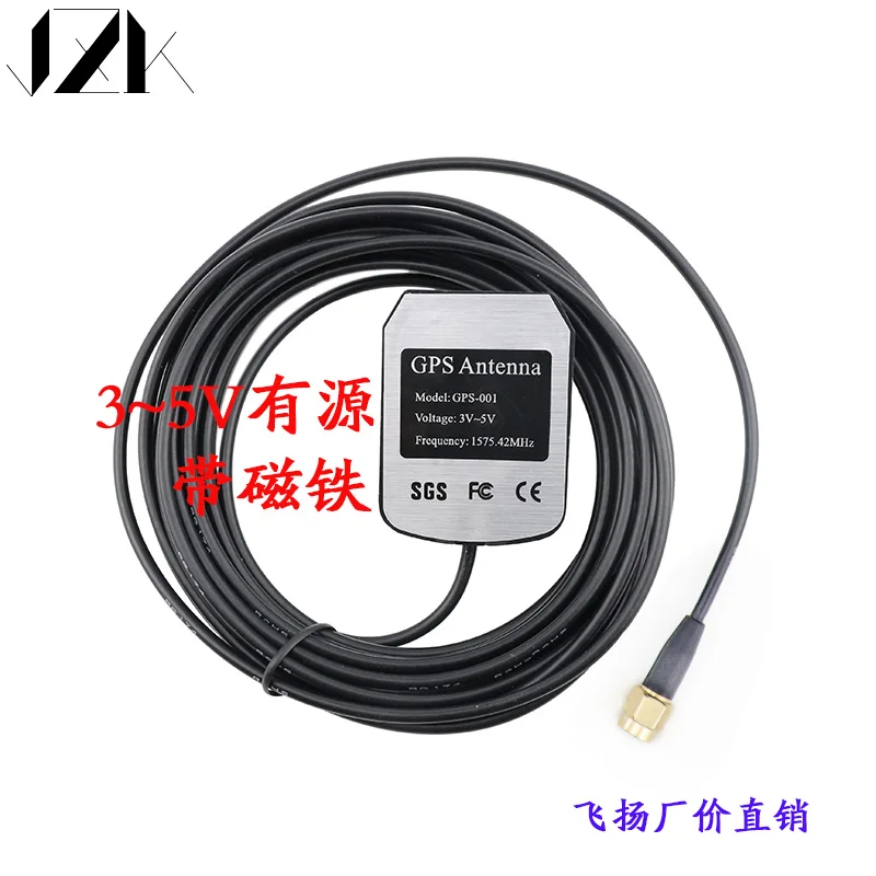 GPS Antenna in Car DVD Navigation GPS Satellite Positioning SMA Male Straight Head 5-meter Universal Antenna