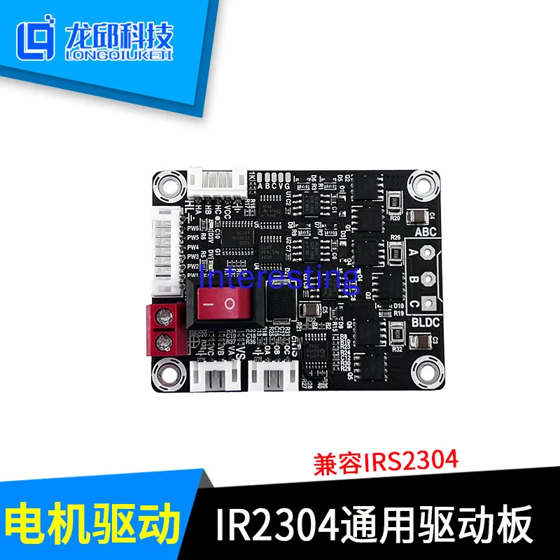 IR2304/IR2136 Universal Drive Board Smart Car Learning Outdoor Extreme Speed Off-Road Cycling Group
