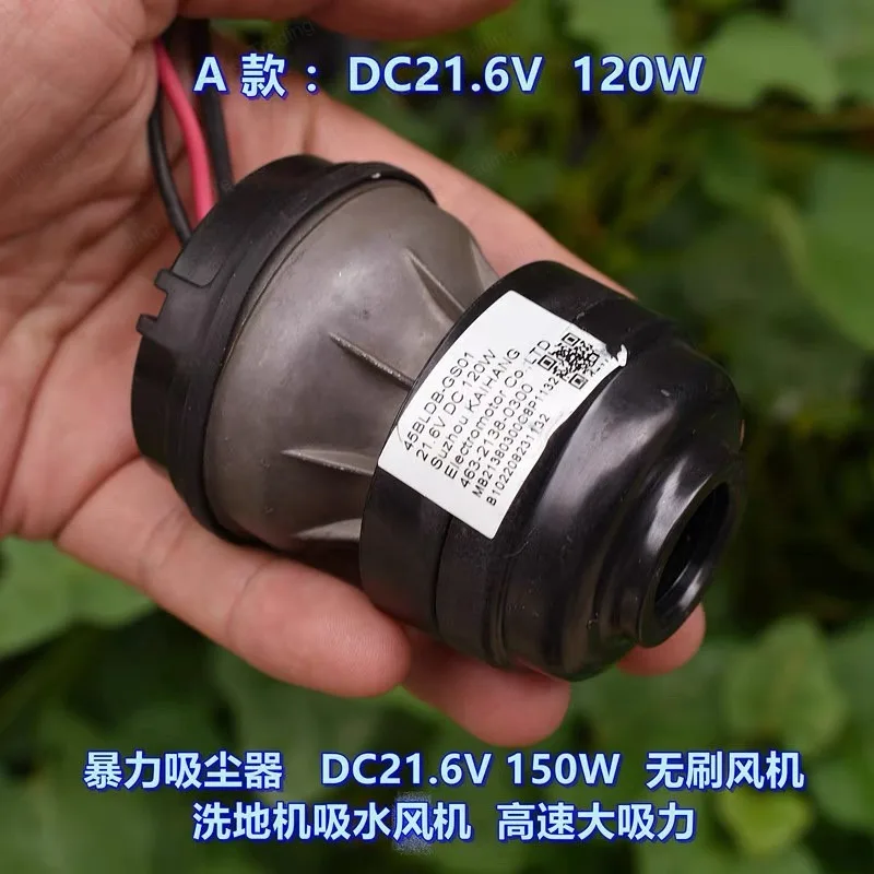 Violent vacuum cleaner, fan DC25.2V 120W-250W high-speed and high-power, support PWM speed regulation
