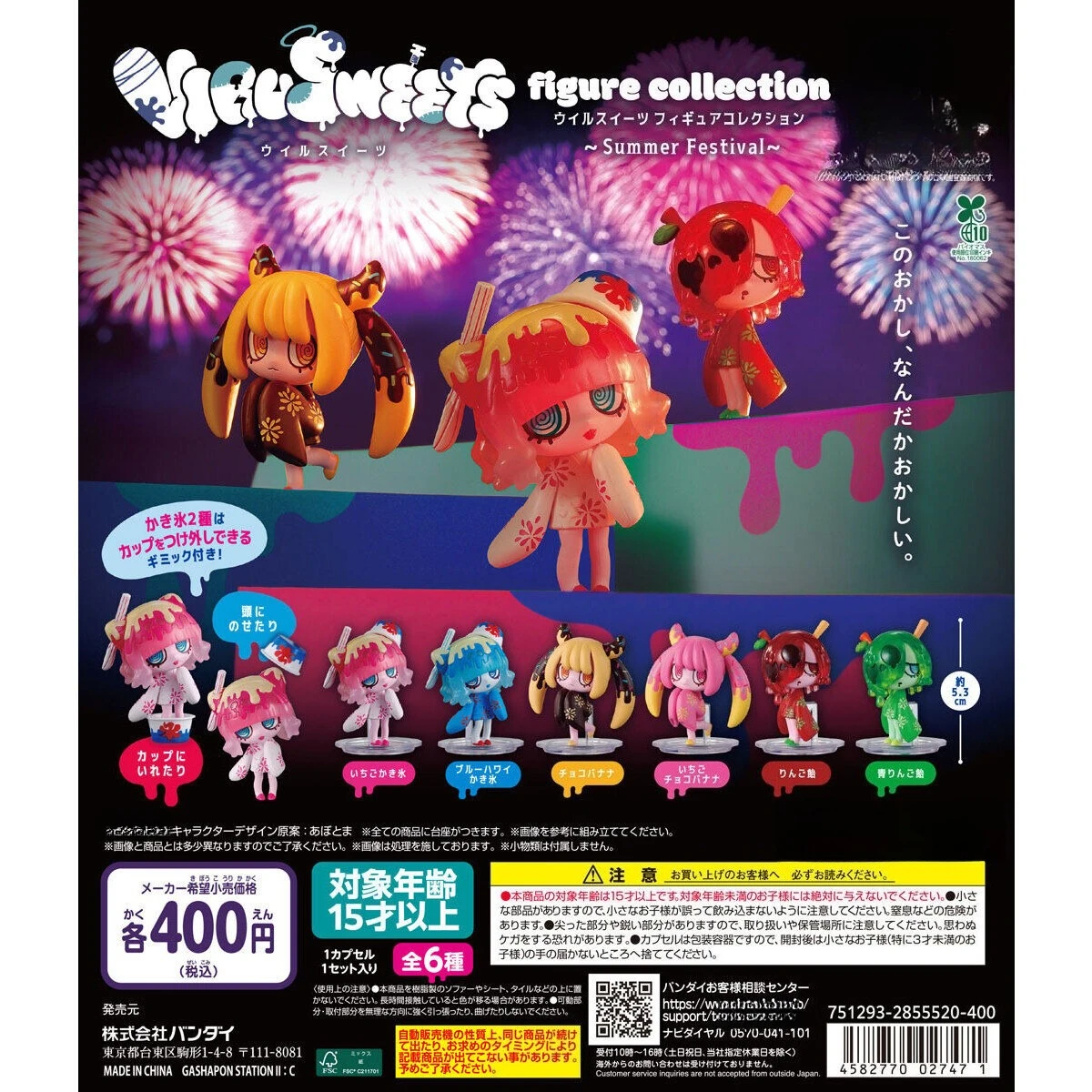 Original Kawaii VIRUSWEETS Figuren-Sammlung, Sommerfest, Frucht-Schokoladen-Dessert, Desktop-Ornament, Geschenke, Gasha – Detail 1