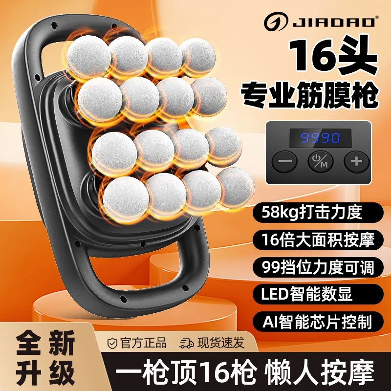 

Suitable for Manufacturer Fascia Gun Muscle Massager 16 Heads Electric Men's Special Women's Waist Leg Relaxer Neck Gun