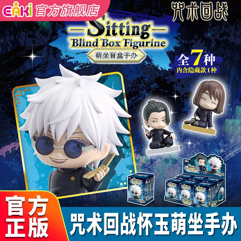 EAKI Jujutsu Kaisen Gojo Satoru Blind Box Anime Collectible Figure Desktop Decoration Toy Gift For Anime Fans Hidden Version