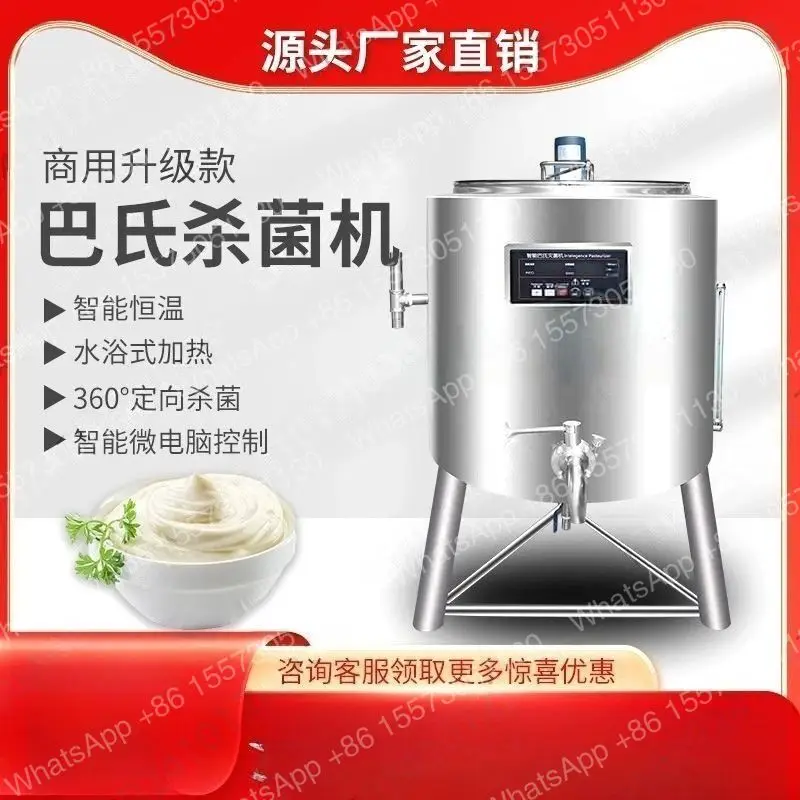 30L Intelligent Pasteurizer Commercial Milk Bar Fruit Scoop Customized Automatic Fresh Milk Pasteurizer Disinfection Machine
