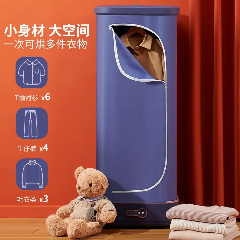 

Dryer, household dormitory quick-drying clothes, small clothes dryer, air dryer, portable wardrobe, foldable clothes dryer