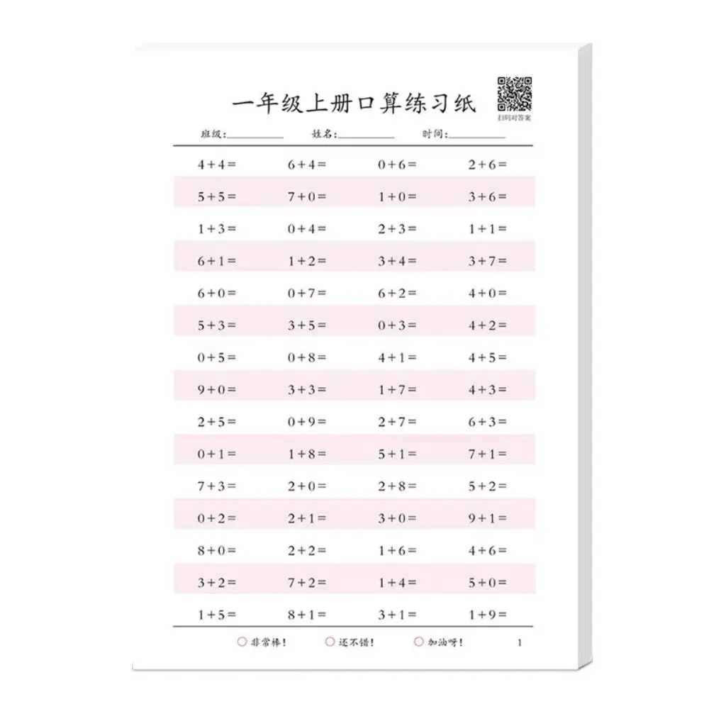 الجمع والطرح كتاب تمرينات الحساب الحساب السريع تدريب الرياضيات الكتب الحسابية 10-100