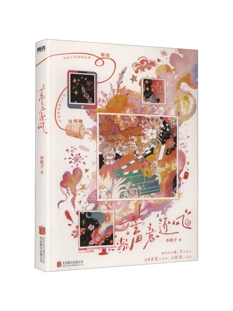 Book-Winshare Deliberately Chasing the Wind