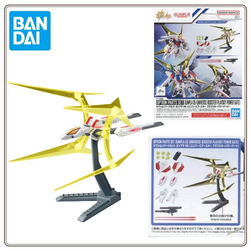 

Bandai Original Genuine Mobile Suit Gundam Option Parts Set Gunpla 05 Universe Booster Plavsky Power Gate HG 1/144 Model Figures