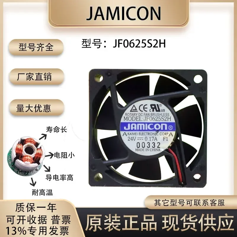 Original JAMICON Kaimei JF0625S2H 24V 0.17A 6025 Two-Wire Inverter Cooling Fan for Industrial Equipment