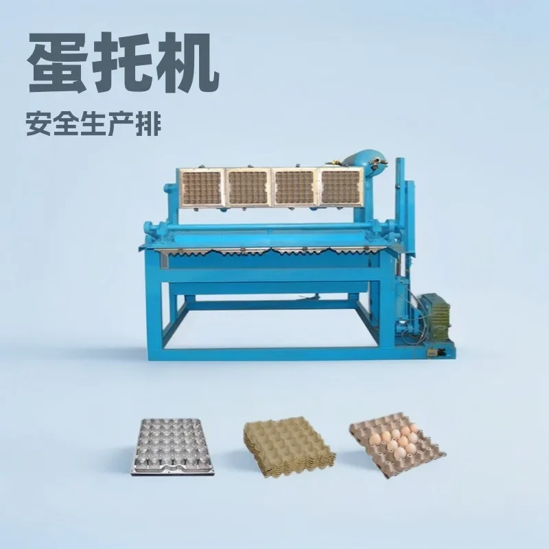 Egg tray production equipment, waste paper forming machine, egg tray processing equipment