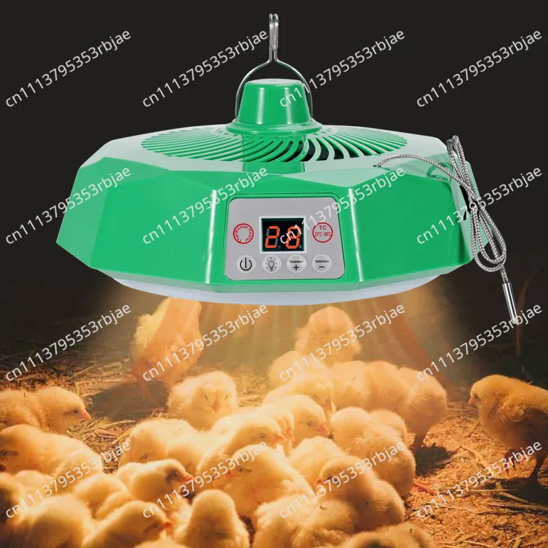Warm Air Lamp Cat Dog Chicken Duck Goose Animal Heating Constant Temperature Lamp Adjustable Automatic Temperature Control Lamps