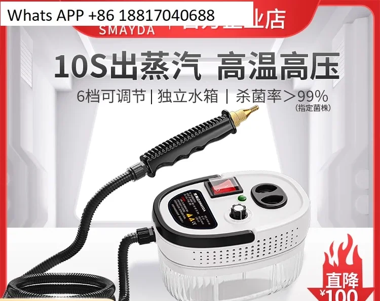 High pressure high temperature steam  range hood air conditioner cleaning machine disinfection multi-function