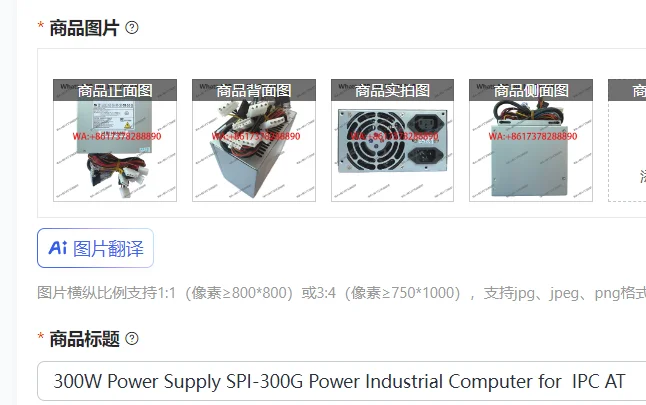 alimentation-300w-spi-300g-ordinateur-industriel-pour-ipc-at