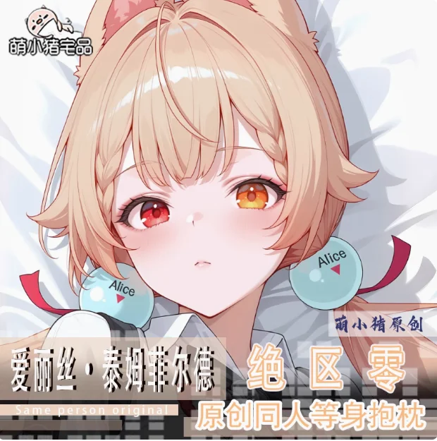 

Аниме Zenless Zone Zero Alice Thymefield Сексуальная Dakimakura обнимающая подушка для тела Чехол наволочка Подушка Постельные принадлежности Подарки MXZ