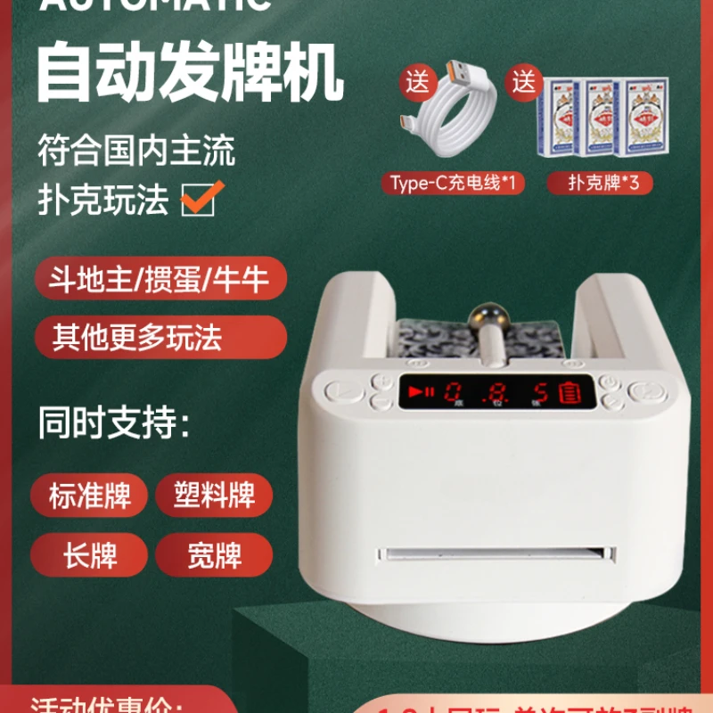 Full-Automatic Dealing Device Poker Dealer Support Texas Egg Fighting Landlord Fried Gold Flower Baccarat Wide Card Play