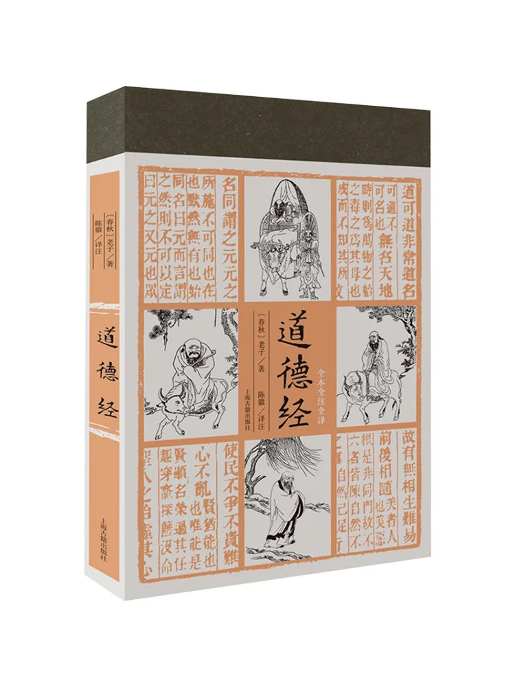 

Book-Winshare The Tao Te Ching полностью аннотирован и переведенный