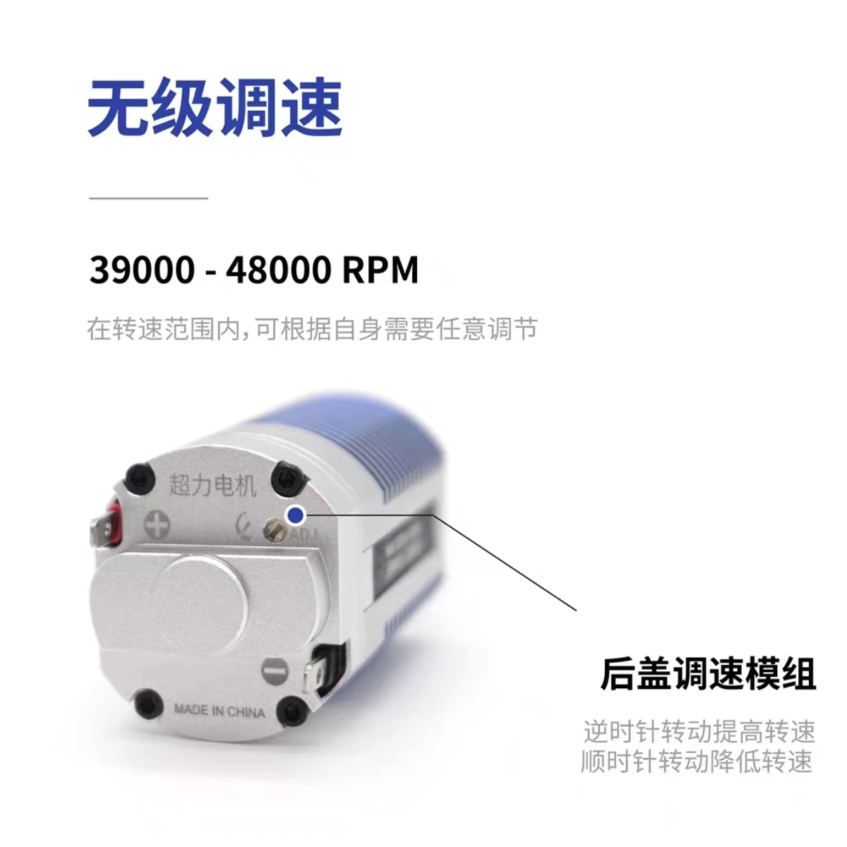 Super Brushless Motor 480 Stepless Speed Control Motor Speed Control Range 38000-48000