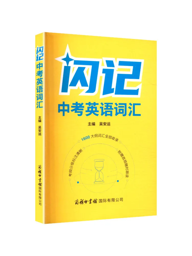 livro-winshare-memorizacao-rapida-de-vocabulario-em-ingles-para-o-exame-de-admissao-ao-ensino-medio