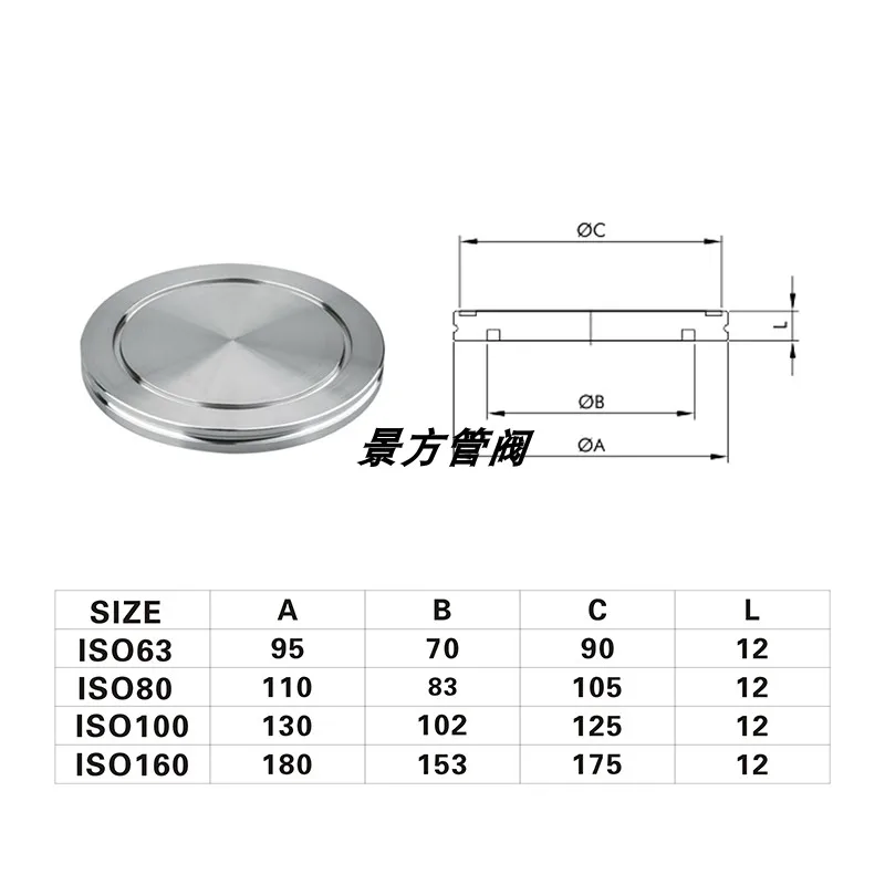 ISO63/80/100/160 vacuum blind flange ISO blind ISO-K blind flange（1PC）