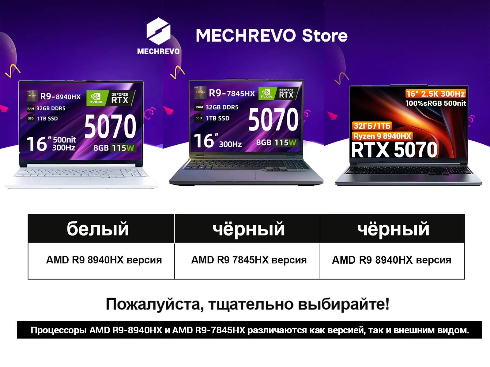 MECHREVO 16Pro 16 Inch Geforce RTX 5070 AMD Ryzen 9 DDR5 300Hz 2.5
