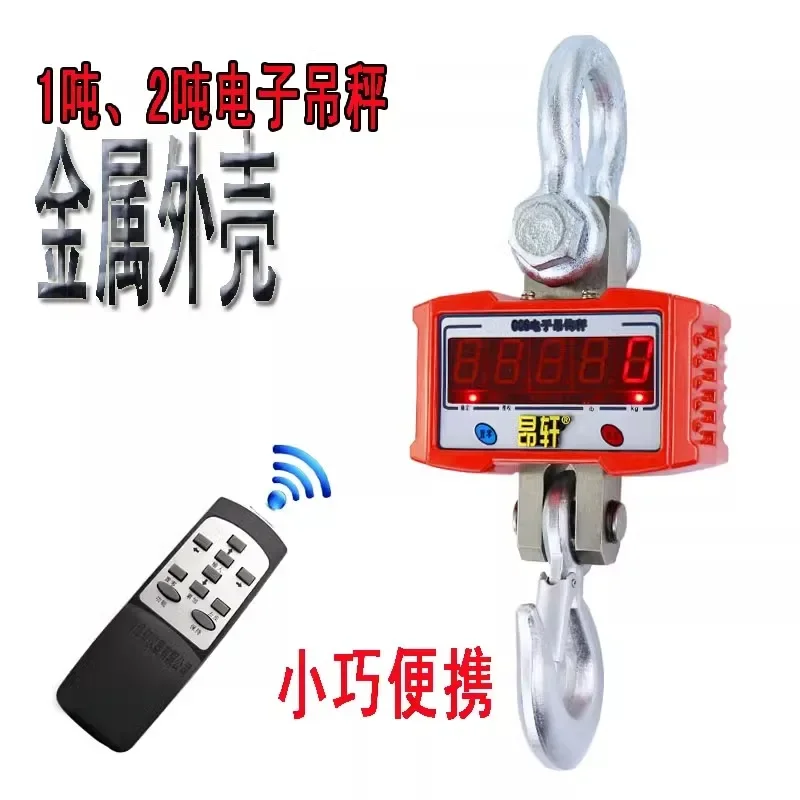 High precision portable electronic suspension scale, tension meter, 500kg, 2-ton line suspension scale, 1t hook scale