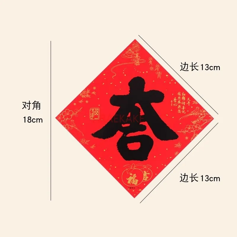 2 adesivi per porte con calligrafia per il Capodanno cinese, per attirare ricchezza e ricchezza e decorazioni di buon auspicio per il Festival di Primavera