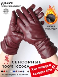 Simple Women's gloves winter warm plus velvet short thin touch screen gloves driving color Women's leather gloves high Quality
