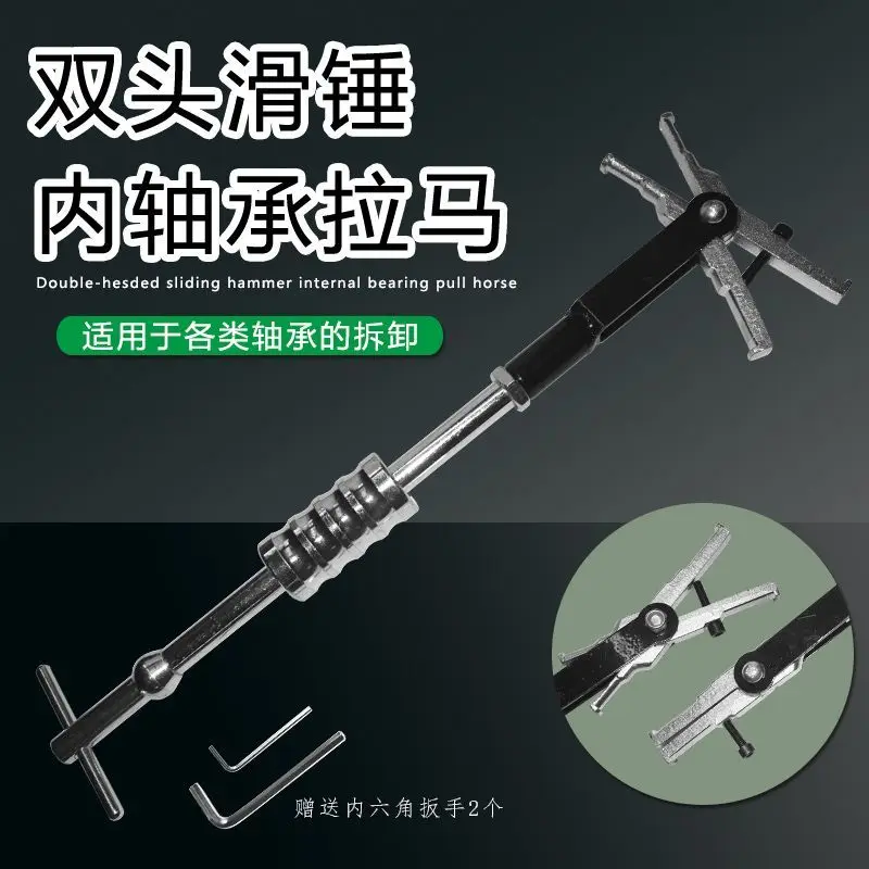 Double Slide Hammer Puller Inner Bearing Puller Remover Bearing Extractor Internal Hole Puller Disassembly Tool