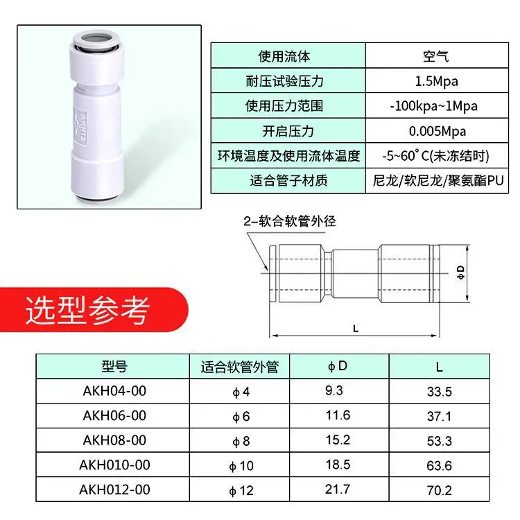 Non Return AKH straight through Check Valve One Way Air Check Valve 4mm 6mm 8mm 10mm pneumatic AKH4/AKH6/AKH8/AKH10/AKH12