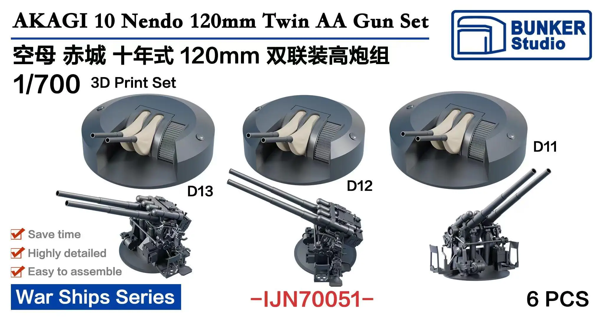 BUNKER IJN70051 1/700 War Ships AKAGI 10Nendo 120mm Twin AA Gun Set 3D Print Set