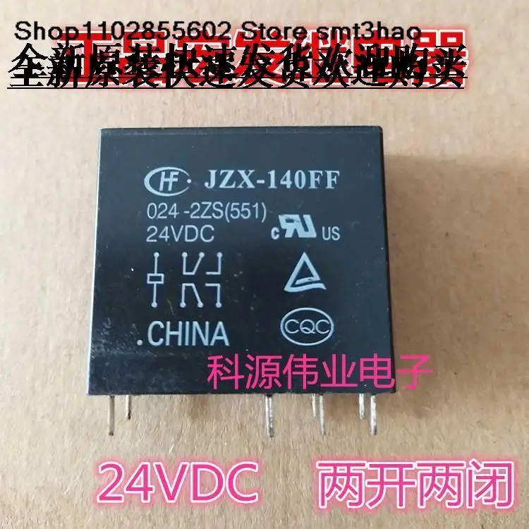 

JZX-140FF 024-2ZS(551) HF140FF 024 24VDC 8PIN